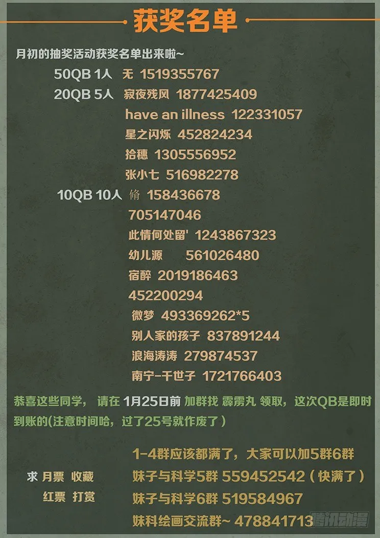 140 成了 第15页