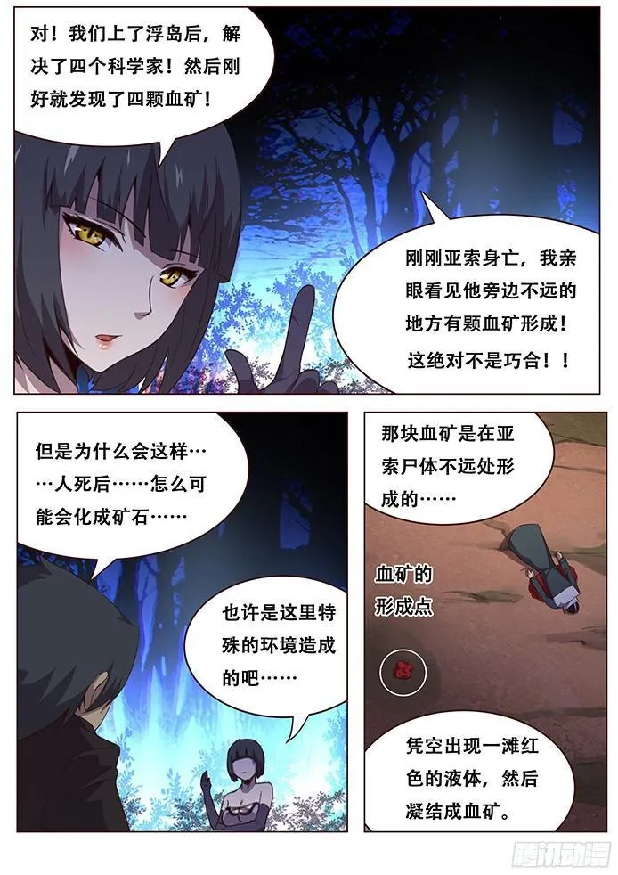 141 疑惑 第1页