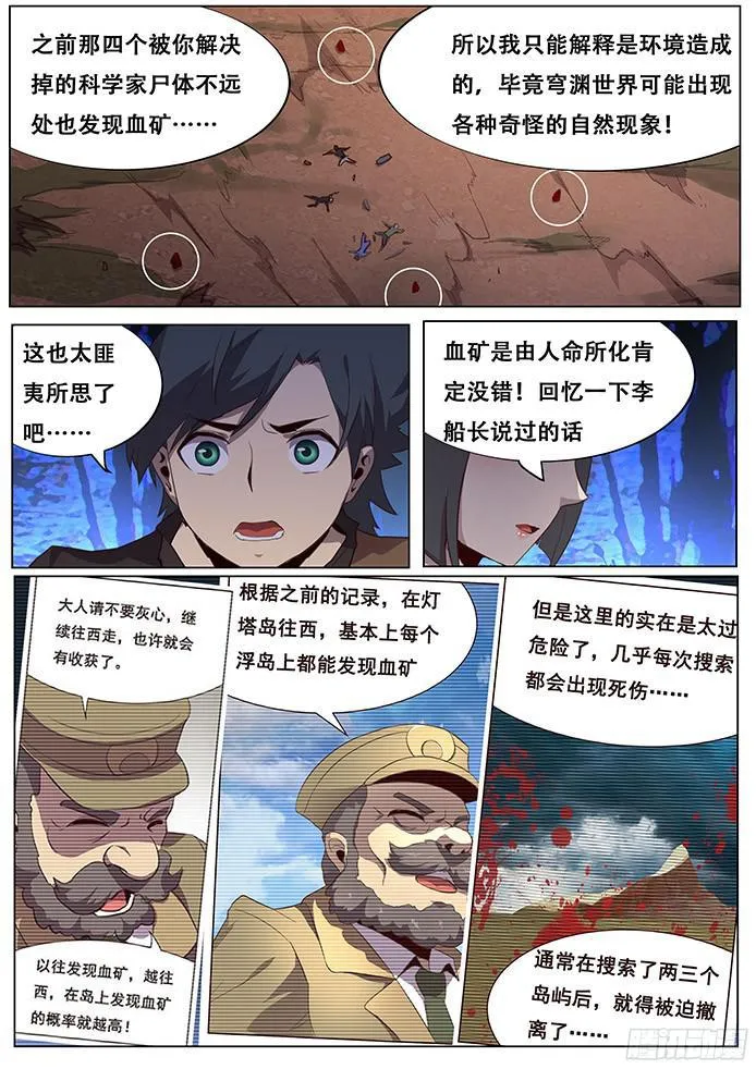 141 疑惑 第2页