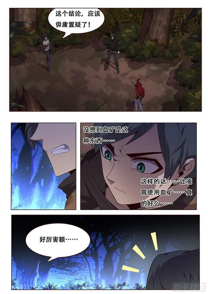 141 疑惑 第4页