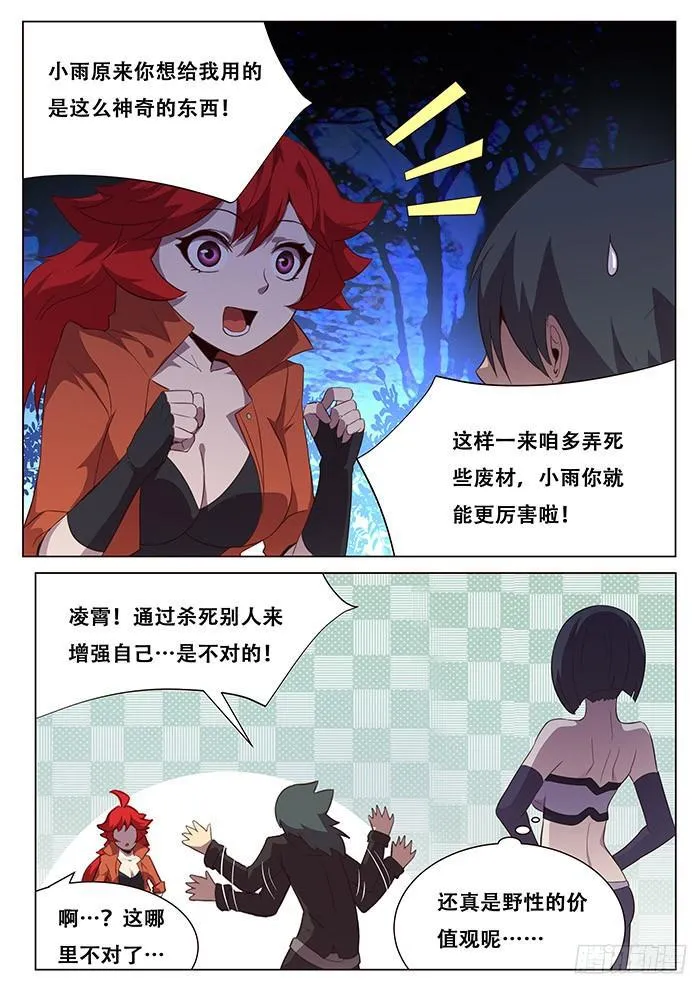 141 疑惑 第5页