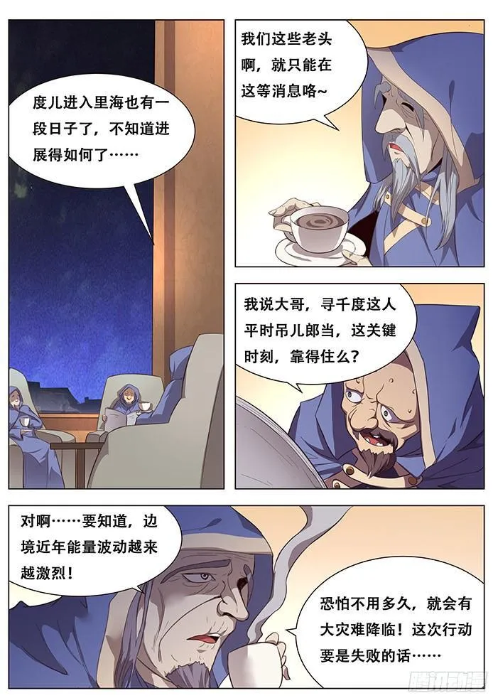 141 疑惑 第8页