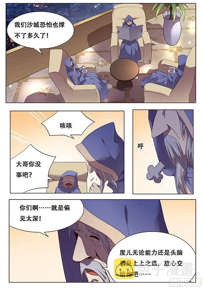 141 疑惑 第9页