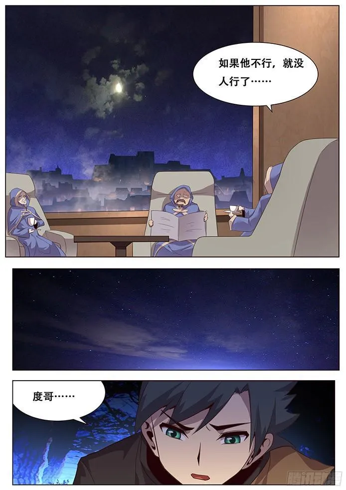 141 疑惑 第10页