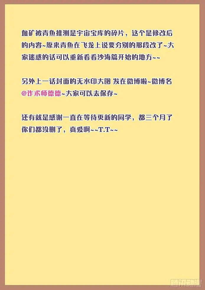 141 疑惑 第14页