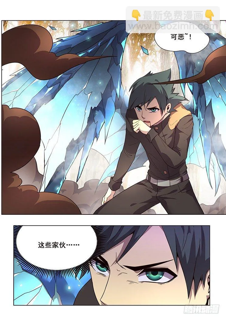 142 互相厮杀 第4页