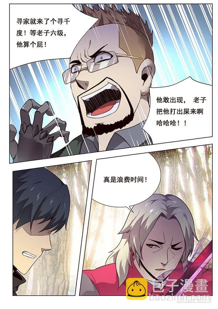 142 互相厮杀 第13页
