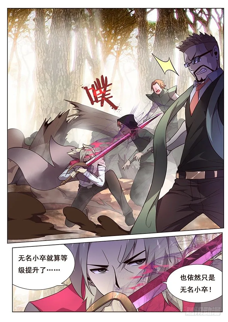 142 互相厮杀 第15页
