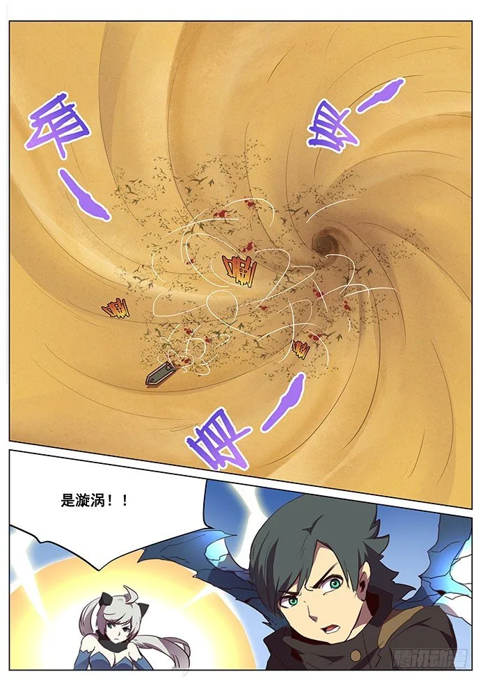 143 杀戮的漩涡 第14页