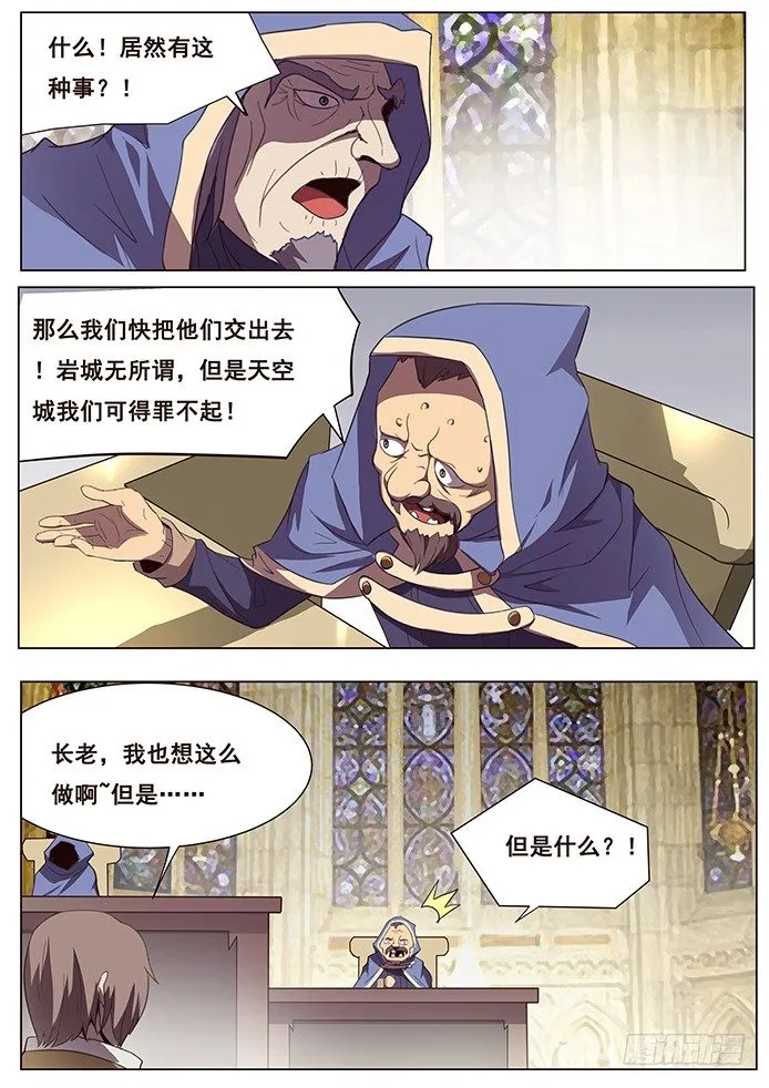 144 再见青鱼 第1页