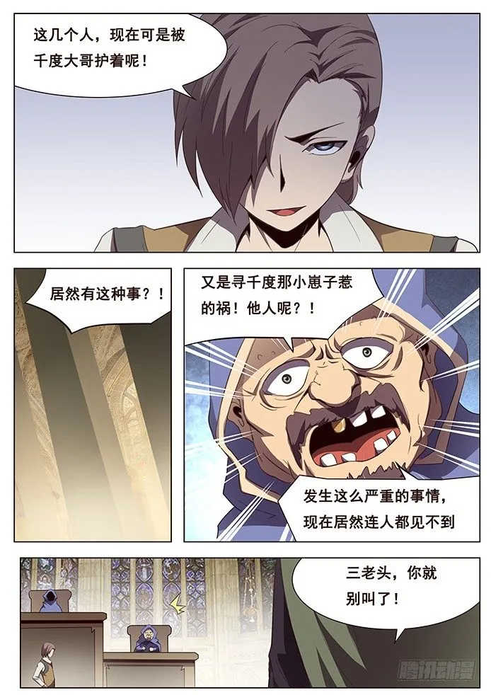 144 再见青鱼 第2页