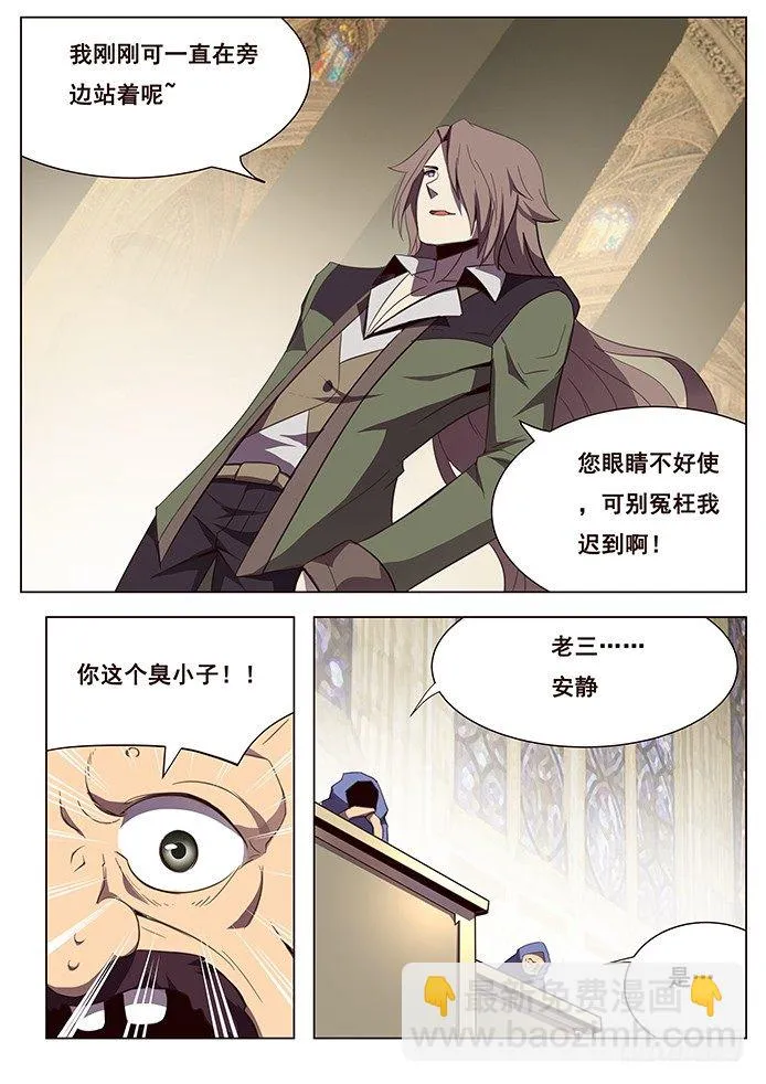 144 再见青鱼 第3页