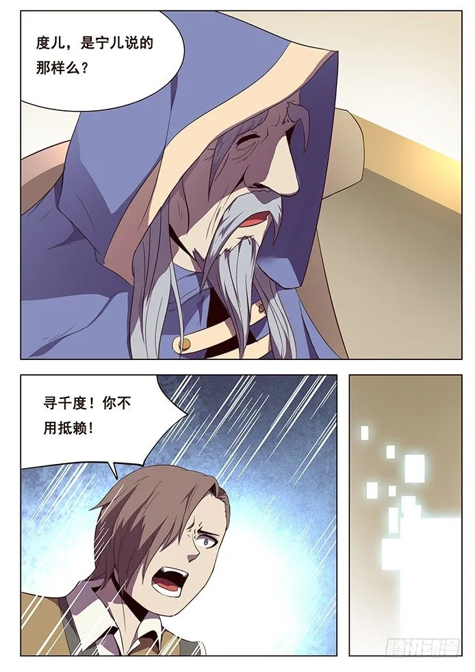 144 再见青鱼 第4页