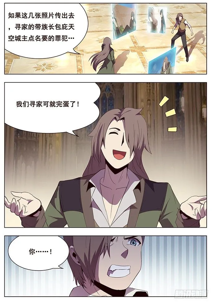 144 再见青鱼 第8页