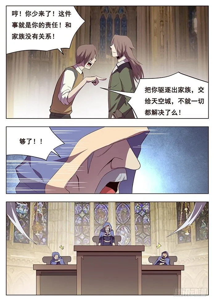 144 再见青鱼 第9页