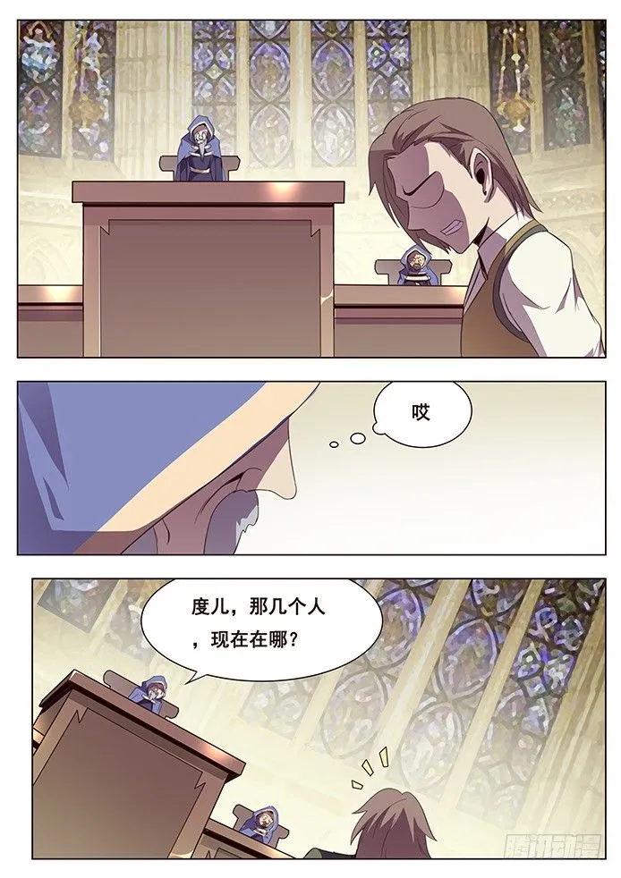 144 再见青鱼 第11页