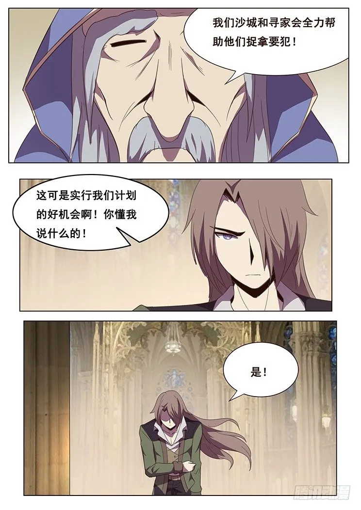 144 再见青鱼 第13页