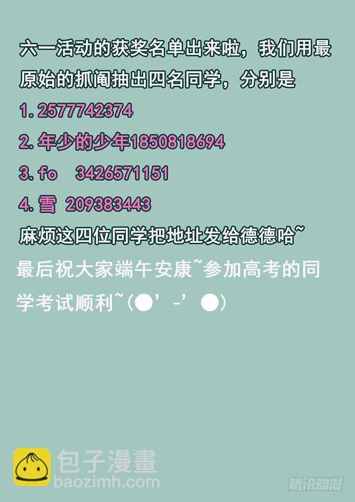 144 再见青鱼 第14页