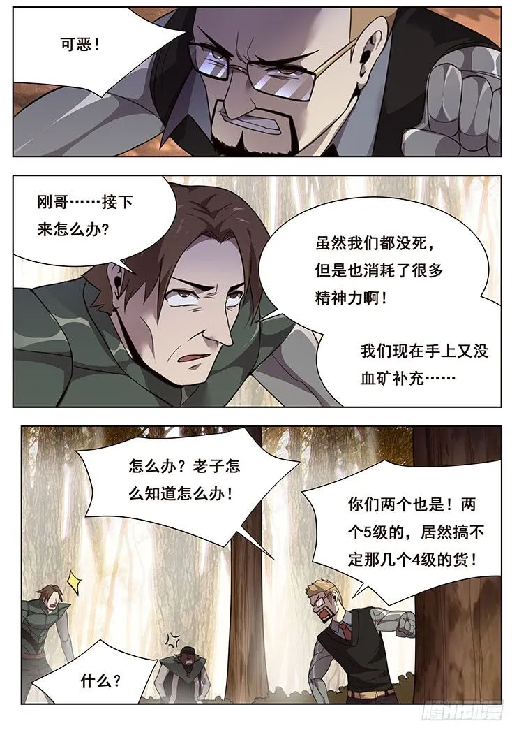 145 大杀四方 第3页