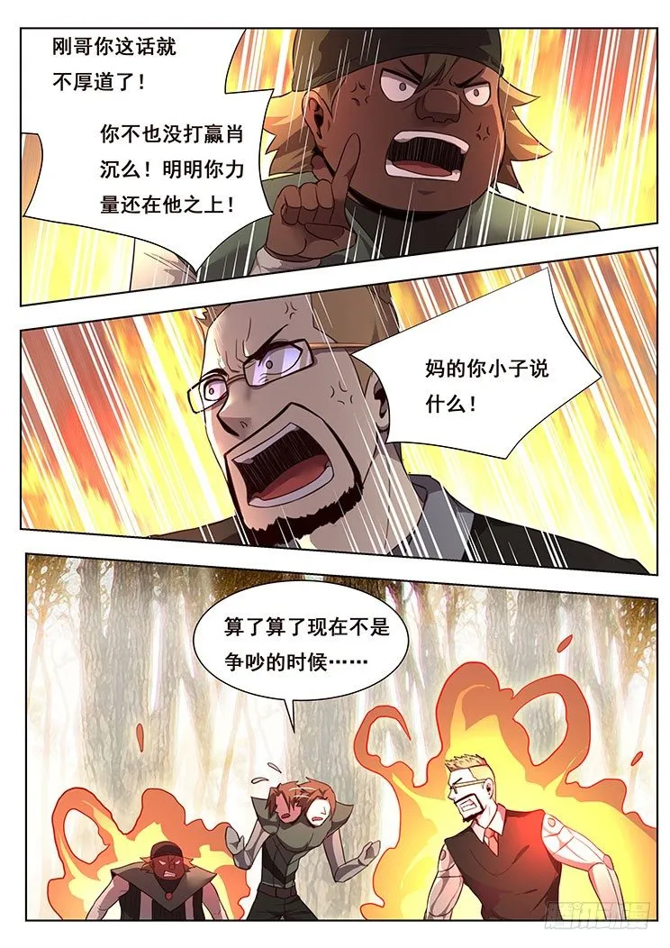 145 大杀四方 第4页