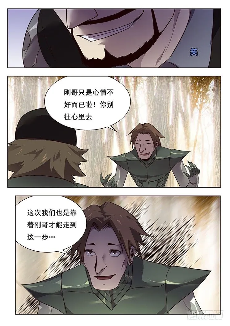 145 大杀四方 第7页
