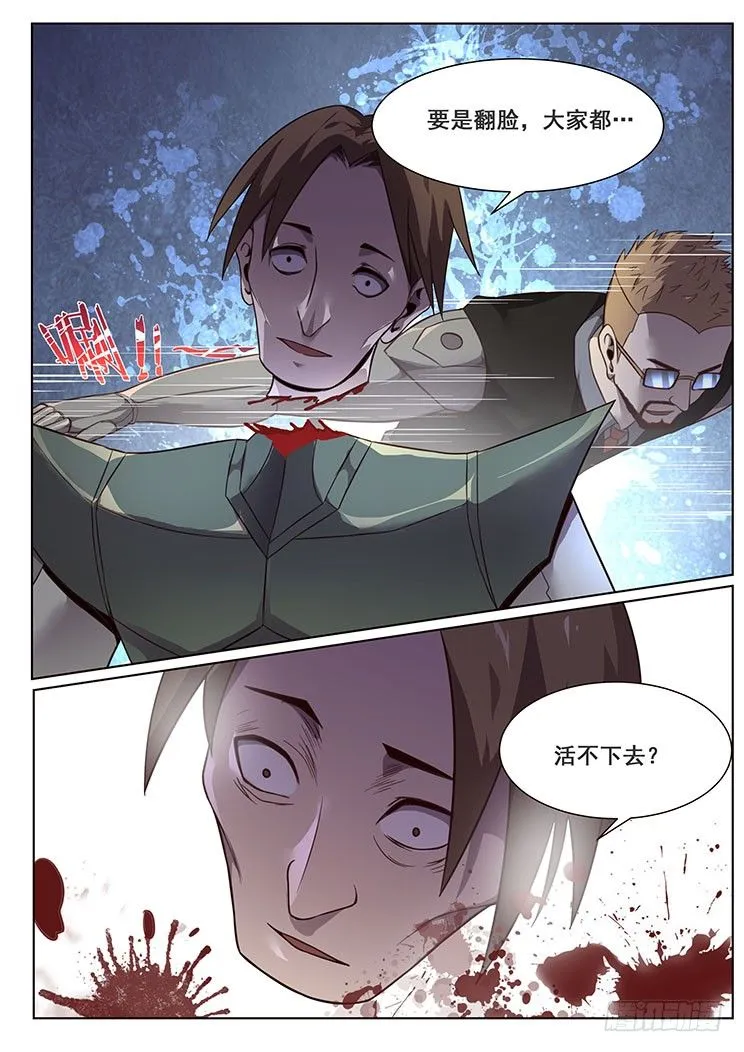145 大杀四方 第8页