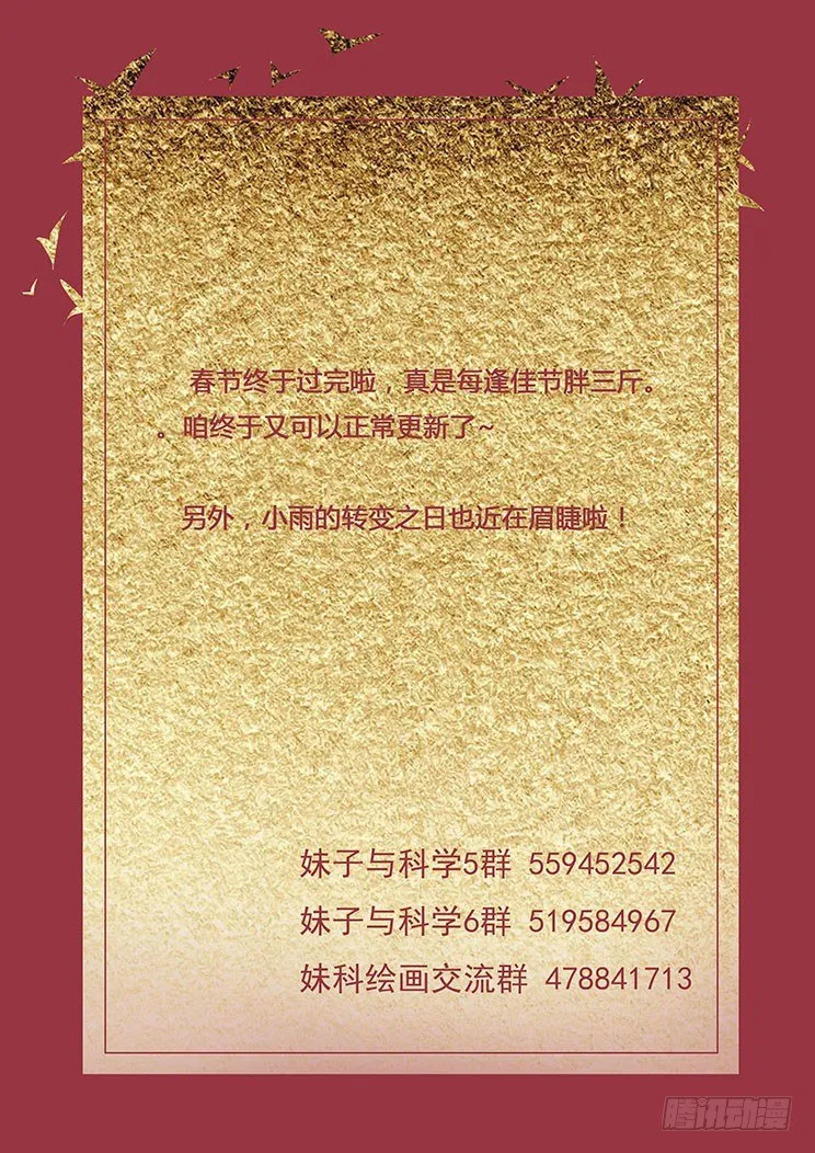 145 大杀四方 第14页