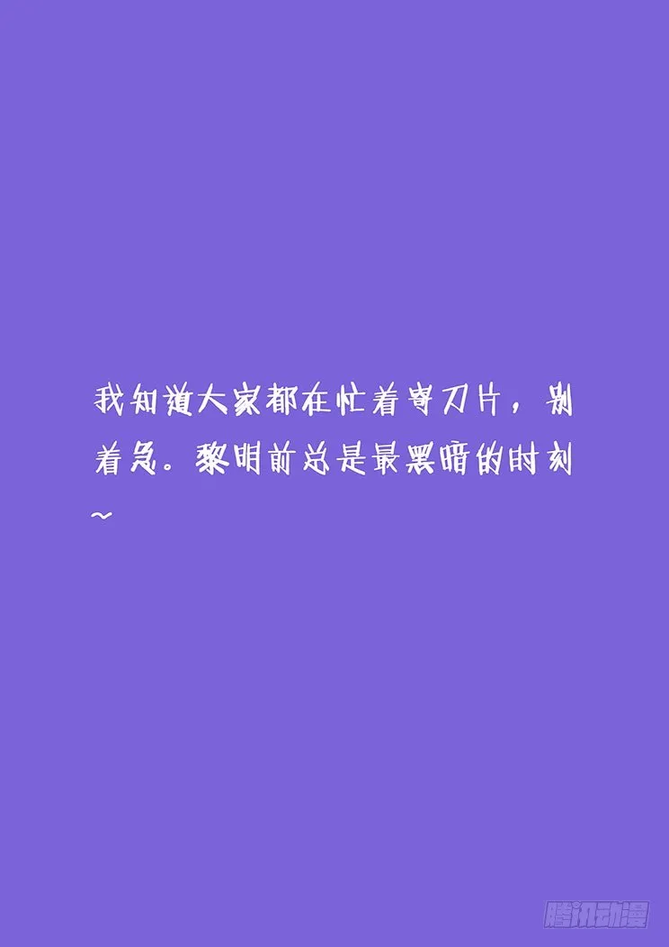 146 幕后黑手 第15页