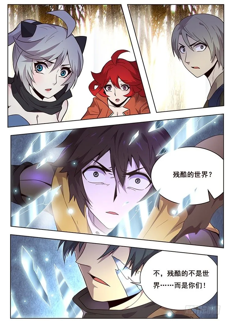 147 还差四块 第5页