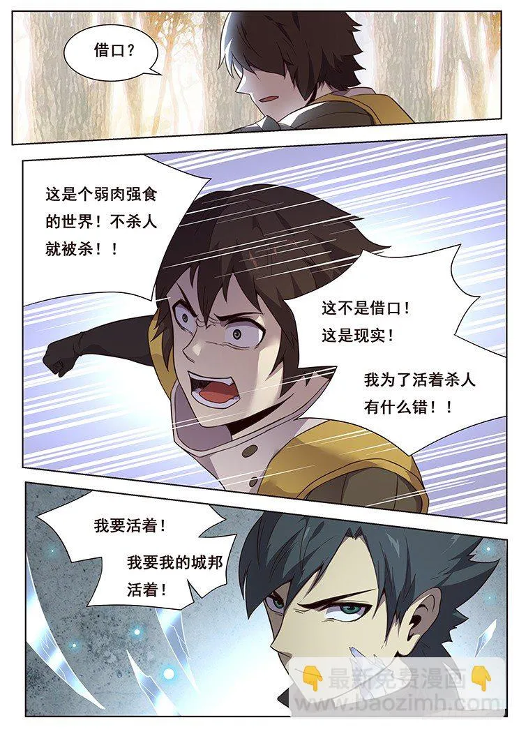 147 还差四块 第7页