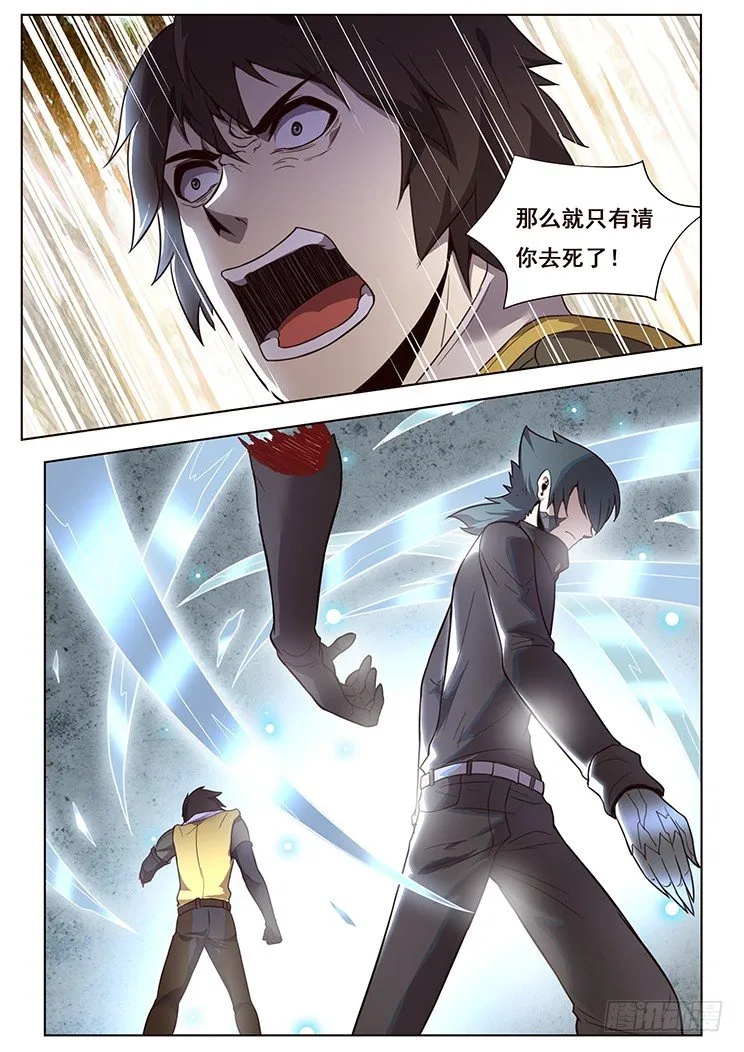 147 还差四块 第8页