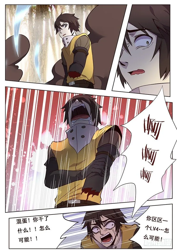 147 还差四块 第9页
