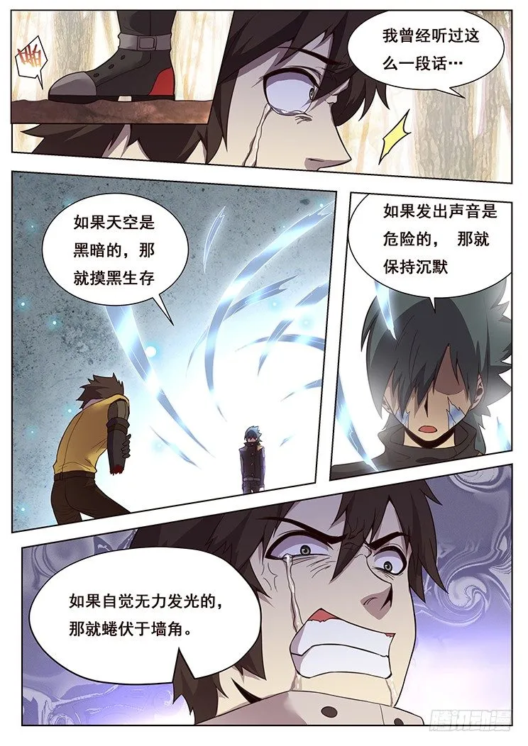 147 还差四块 第10页