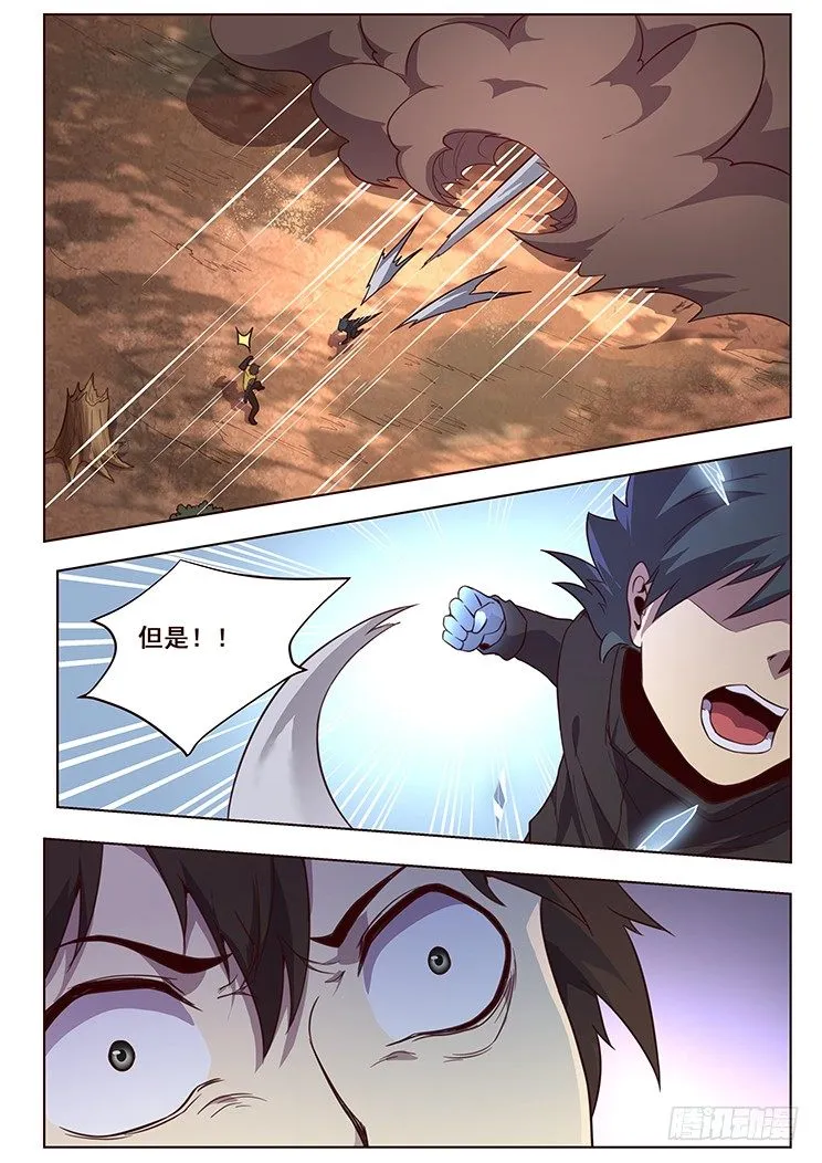 147 还差四块 第12页