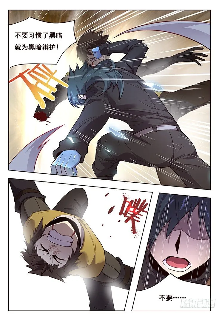 147 还差四块 第13页