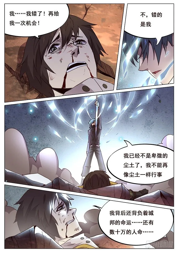 147 还差四块 第17页