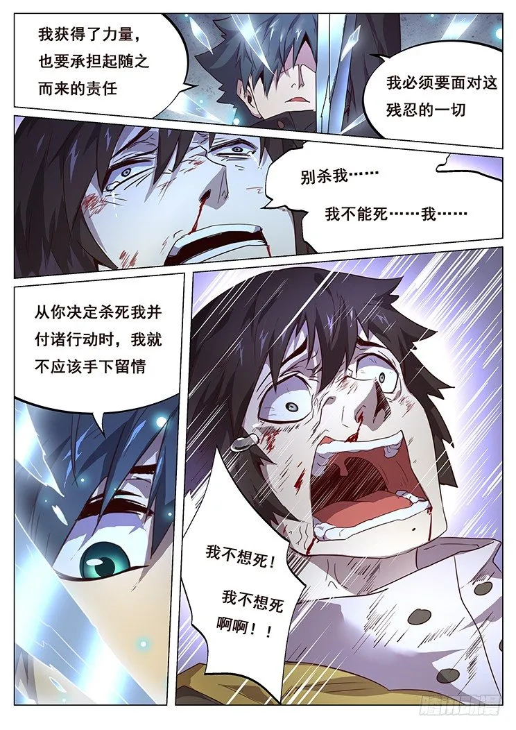 147 还差四块 第18页