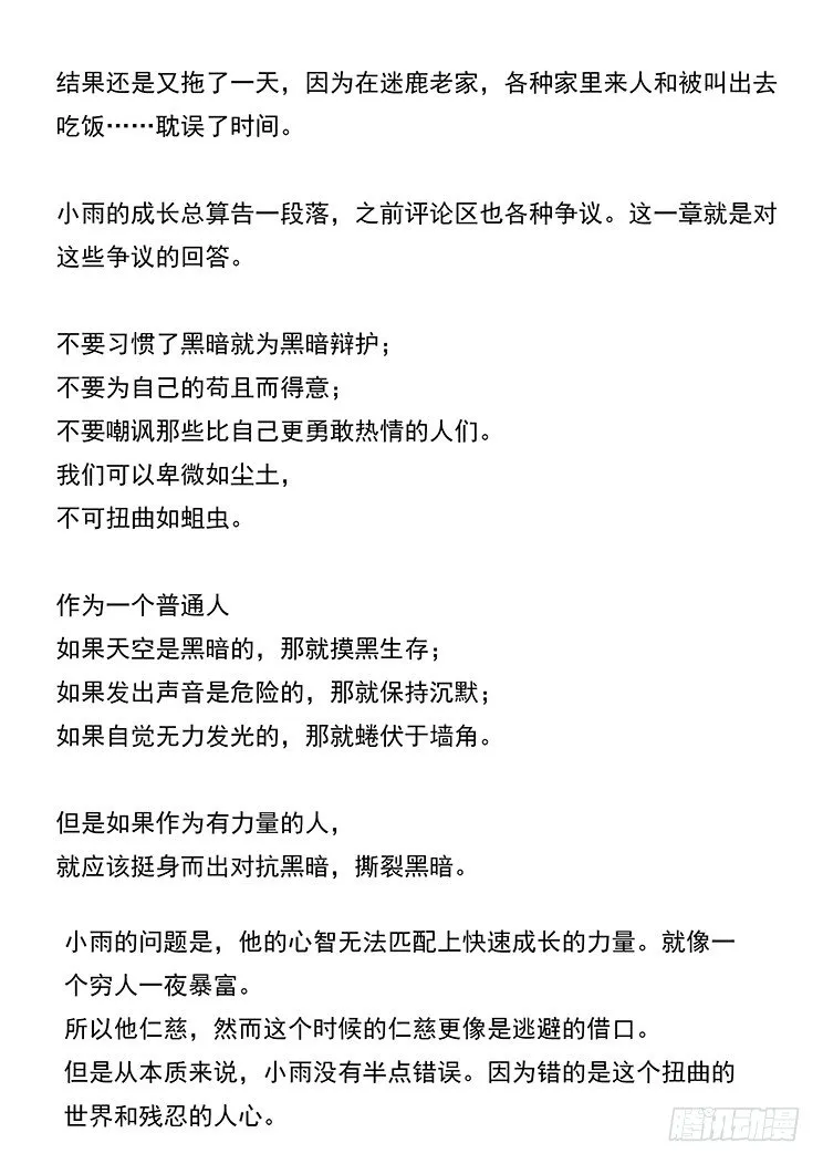 147 还差四块 第20页