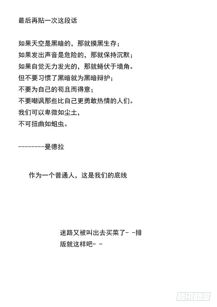 147 还差四块 第21页