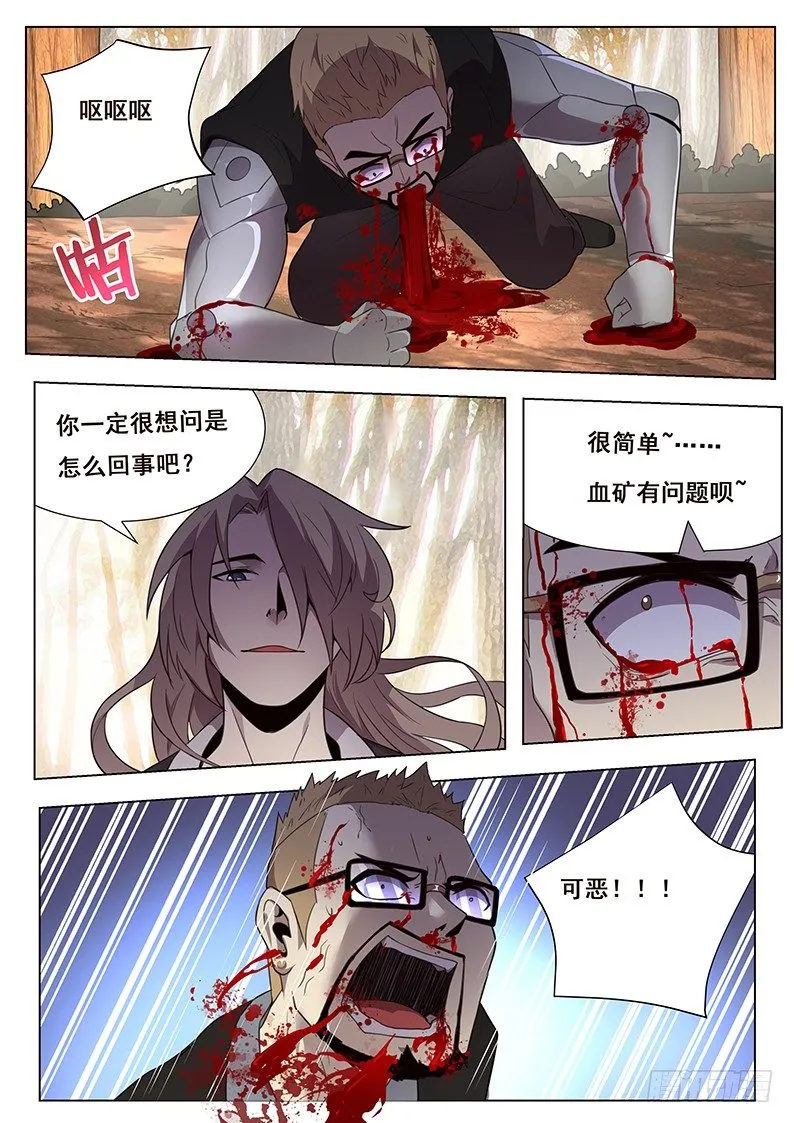 通告 第8页
