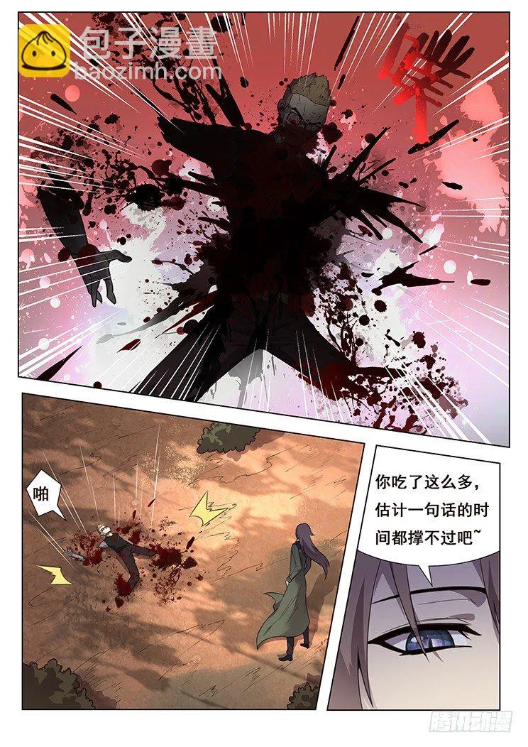通告 第9页