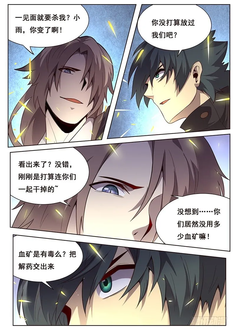 通告 第11页