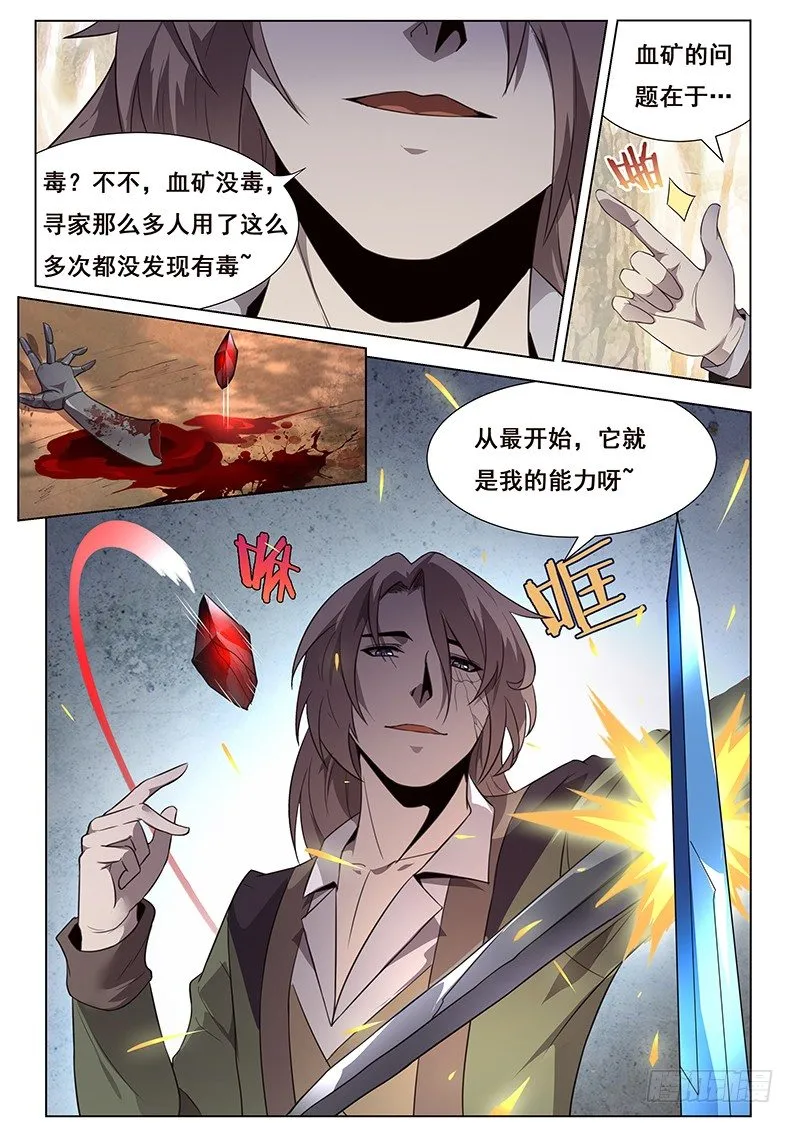 通告 第12页