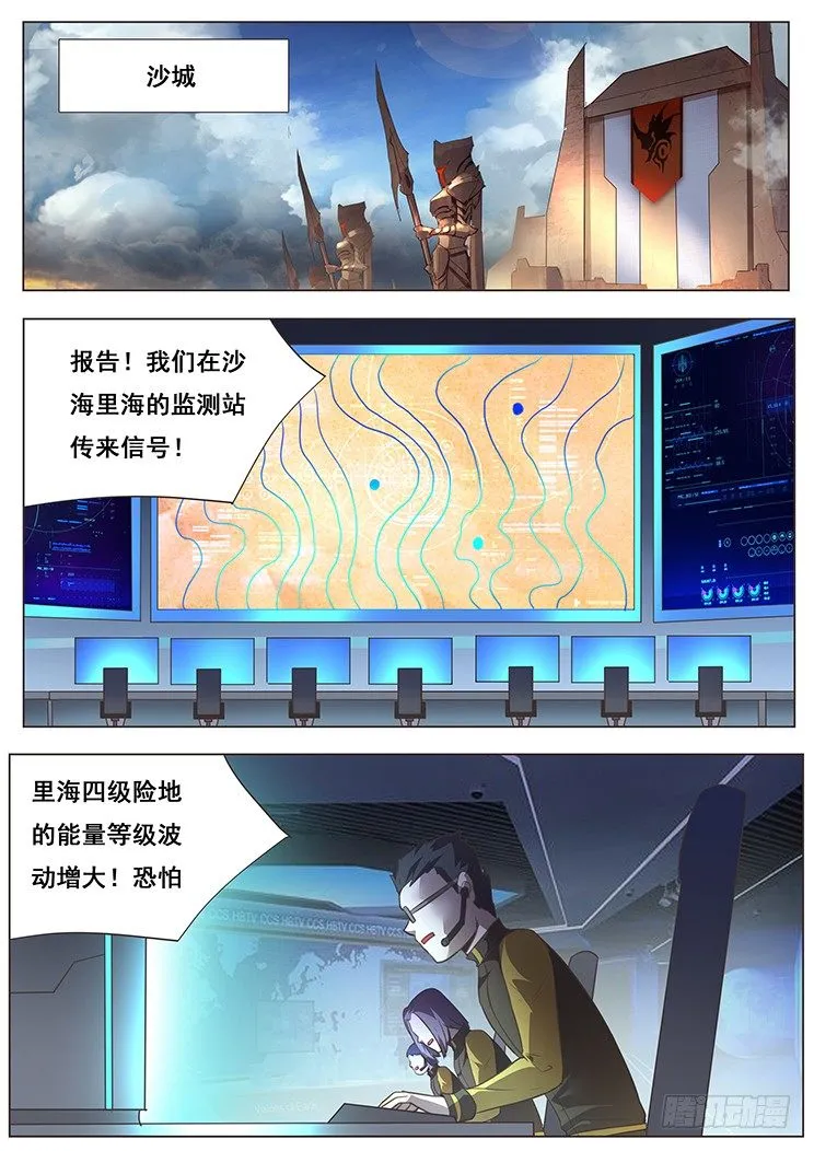148 你没资格 第1页