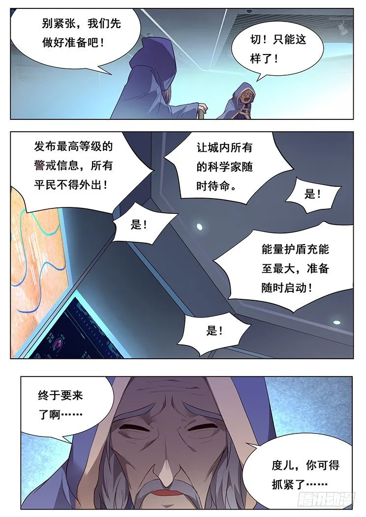 148 你没资格 第3页