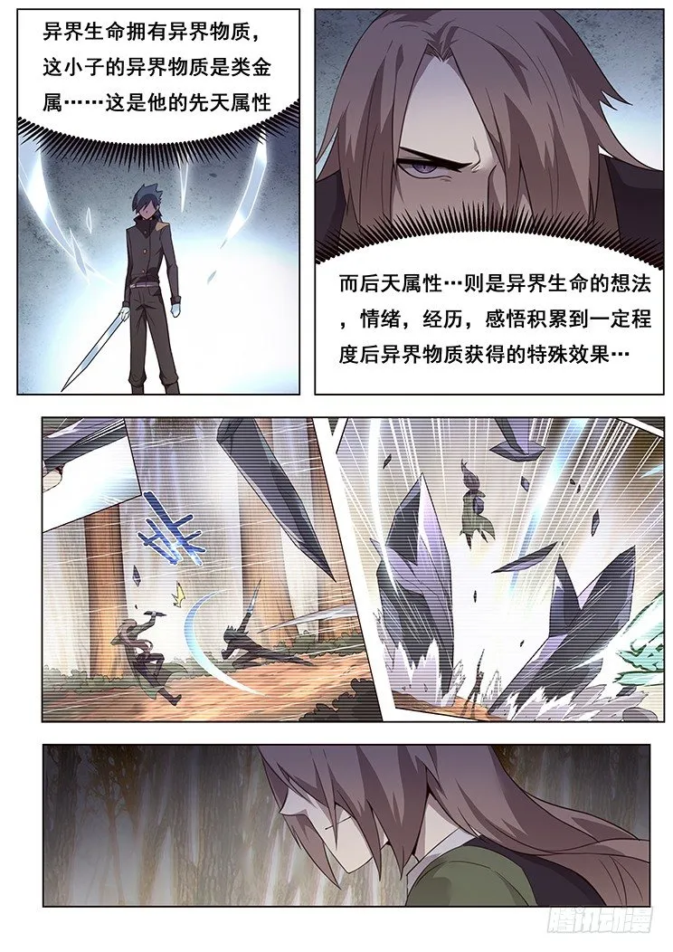 148 你没资格 第6页