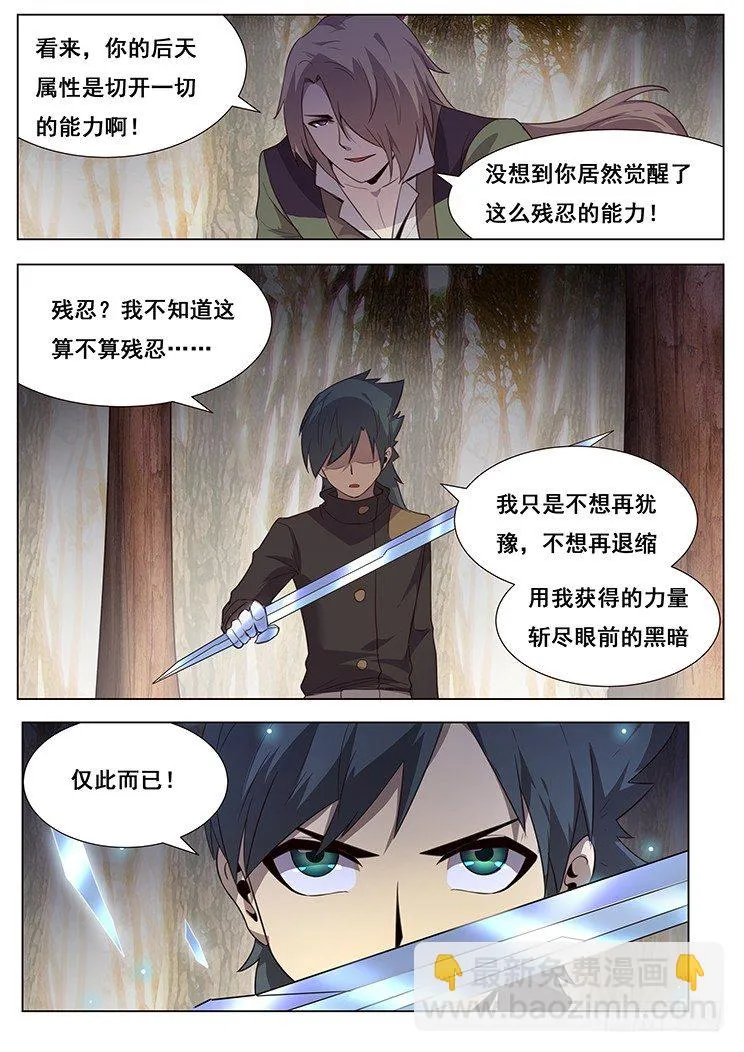 148 你没资格 第7页