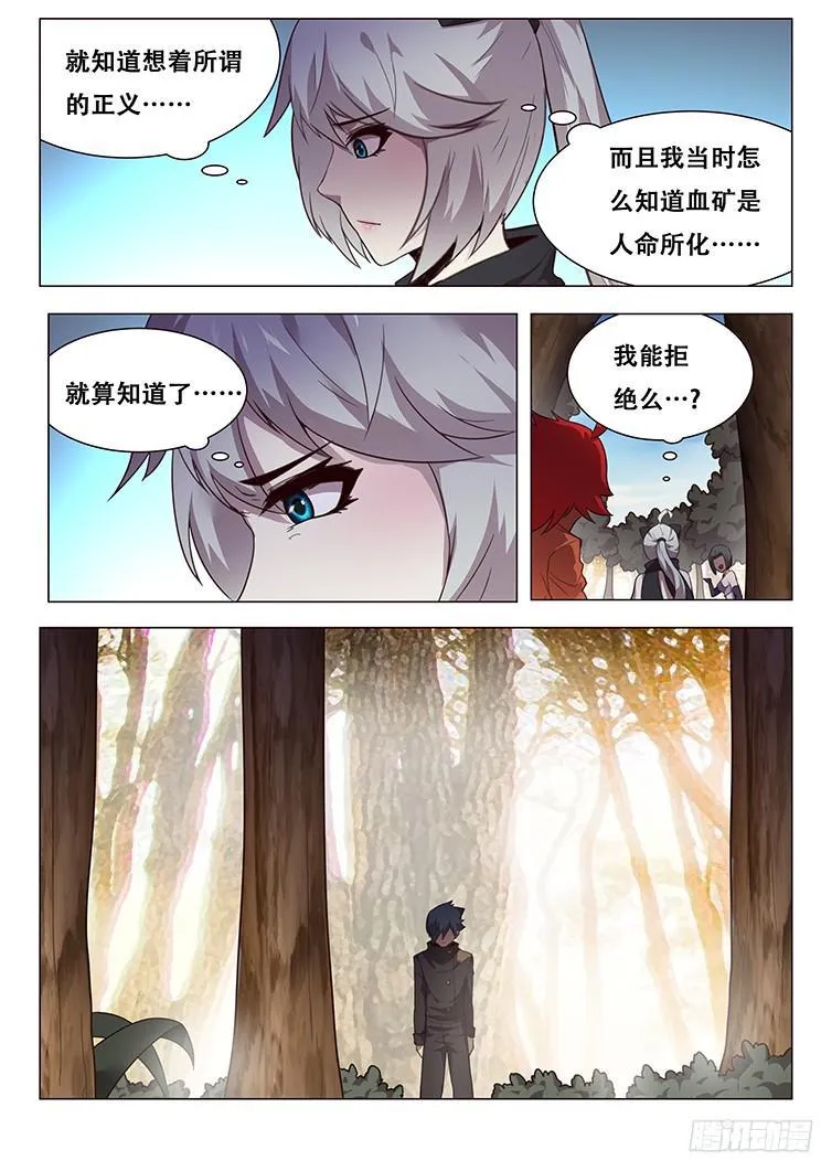 149 埋伏 第3页