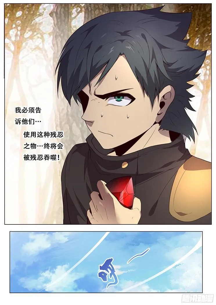 149 埋伏 第7页