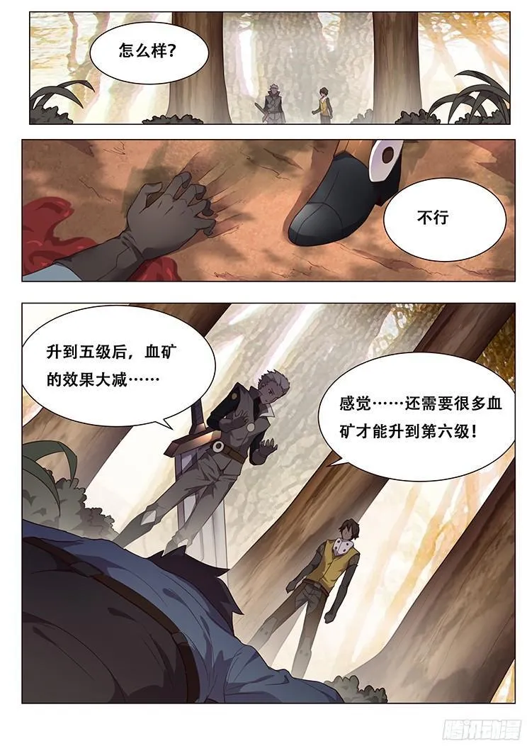 149 埋伏 第8页